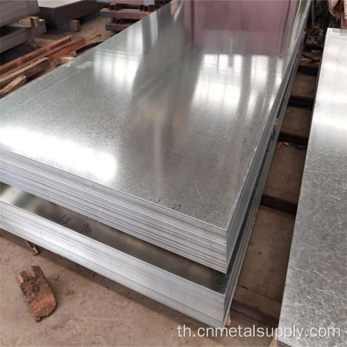 DX51D Z275 ZINC ร้อนแผ่นเหล็กชุบสังกะสีจุ่ม